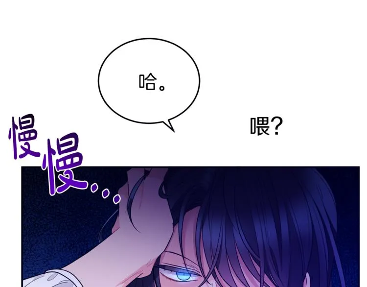 第5话 身份被质疑 第109页