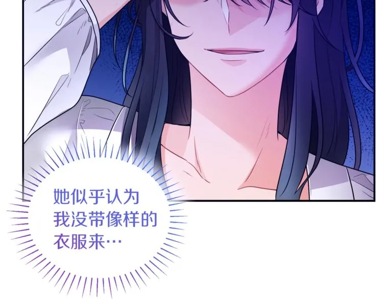 第5话 身份被质疑 第110页
