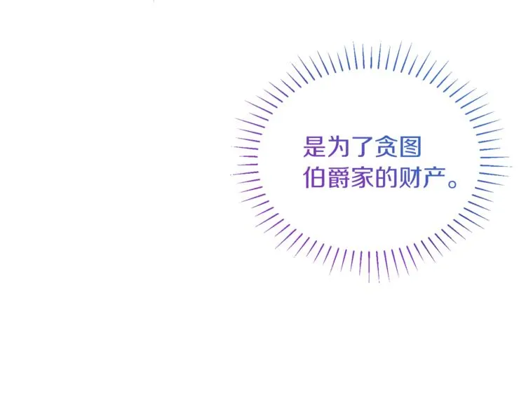第5话 身份被质疑 第111页