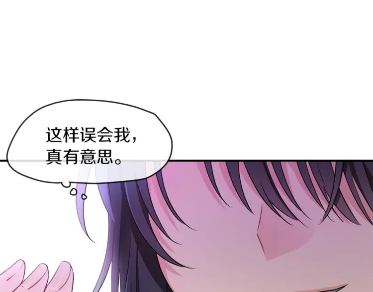 第5话 身份被质疑 第112页