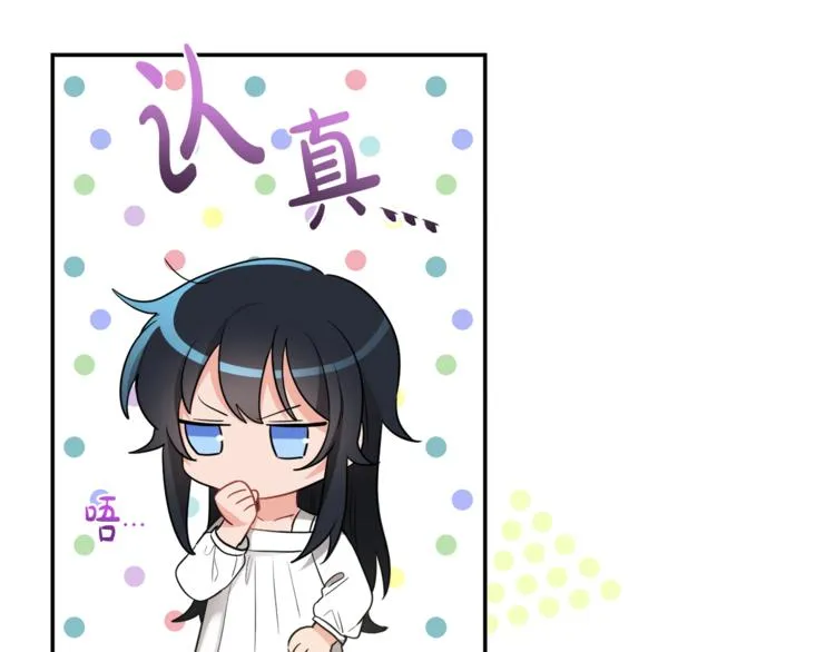 第5话 身份被质疑 第114页