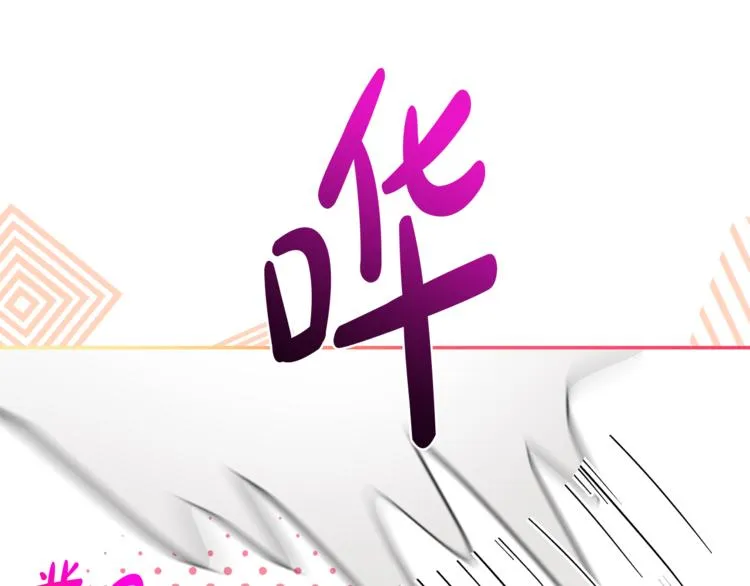 第5话 身份被质疑 第117页