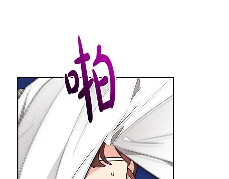 第5话 身份被质疑 第120页