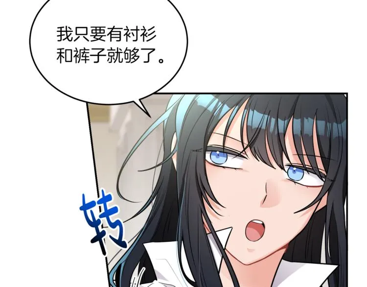 第5话 身份被质疑 第122页