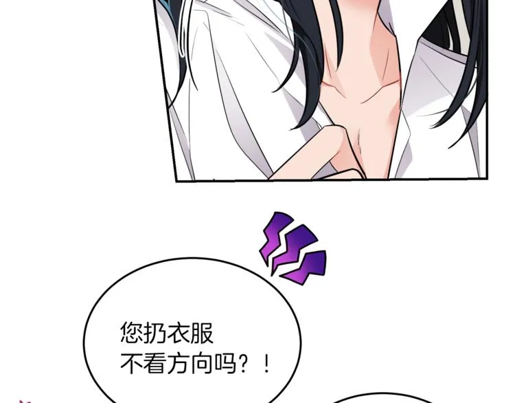 第5话 身份被质疑 第123页