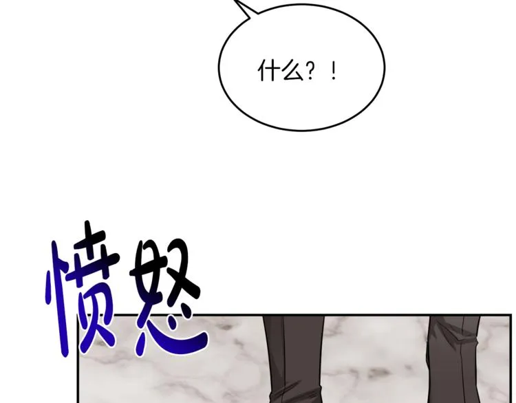 第5话 身份被质疑 第125页