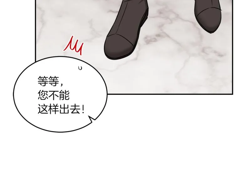 第5话 身份被质疑 第126页