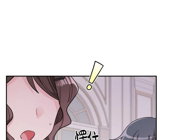 第5话 身份被质疑 第127页