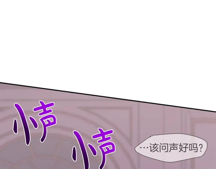第5话 身份被质疑 第130页