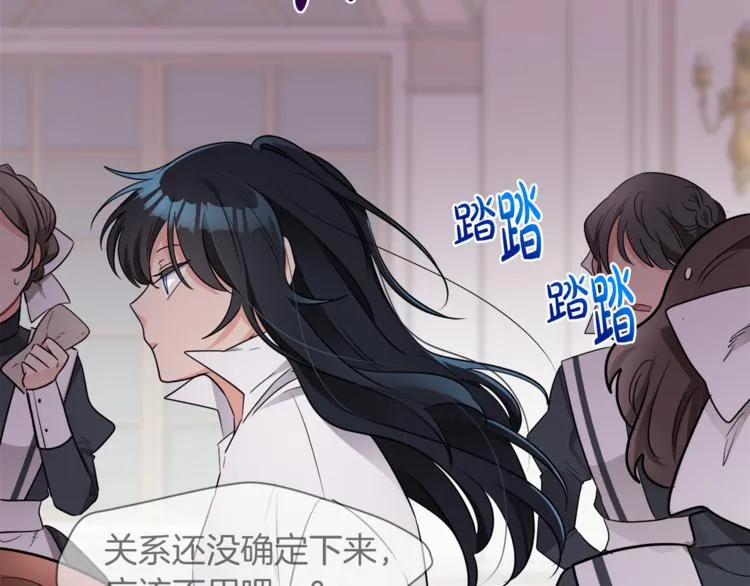第5话 身份被质疑 第131页