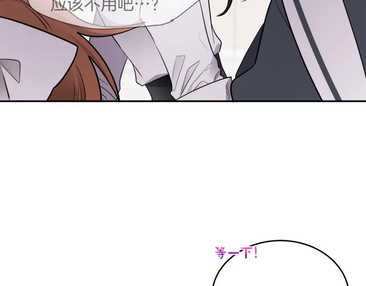 第5话 身份被质疑 第132页