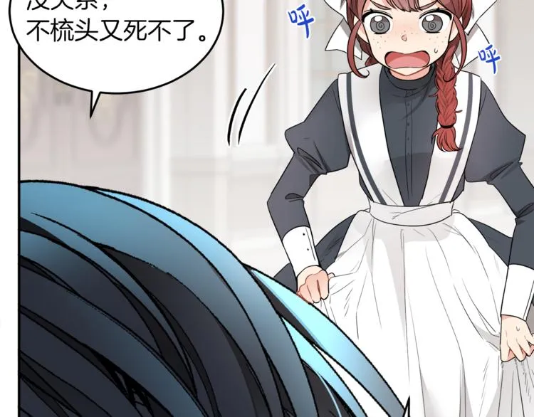 第5话 身份被质疑 第134页