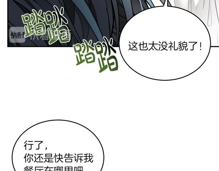 第5话 身份被质疑 第135页
