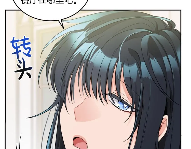 第5话 身份被质疑 第136页