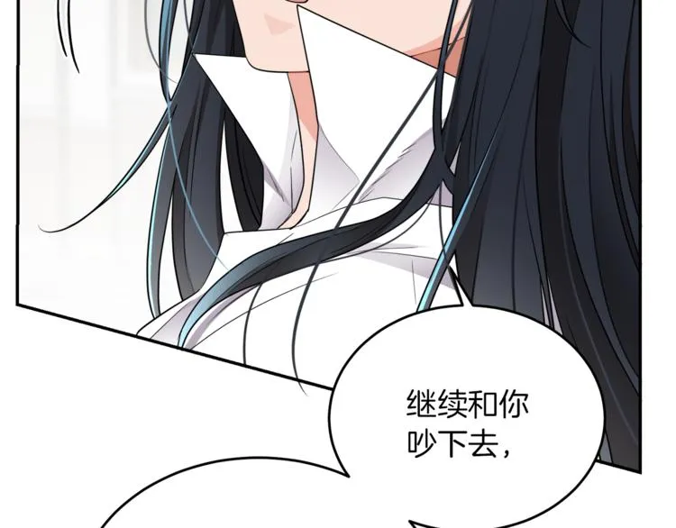 第5话 身份被质疑 第137页