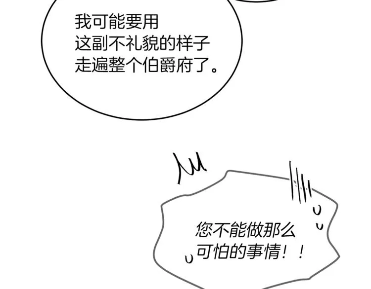 第5话 身份被质疑 第138页