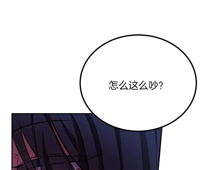 第5话 身份被质疑 第141页