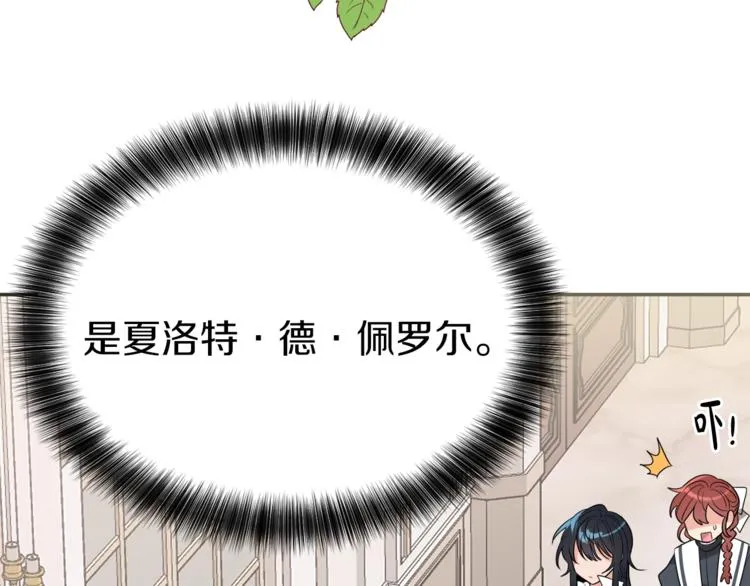 第5话 身份被质疑 第151页
