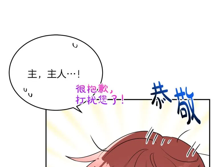 第5话 身份被质疑 第154页
