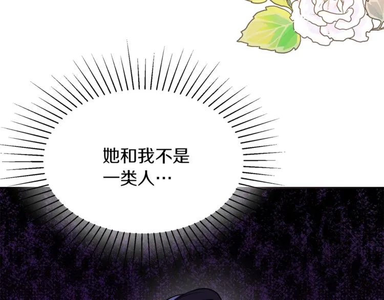 第5话 身份被质疑 第160页