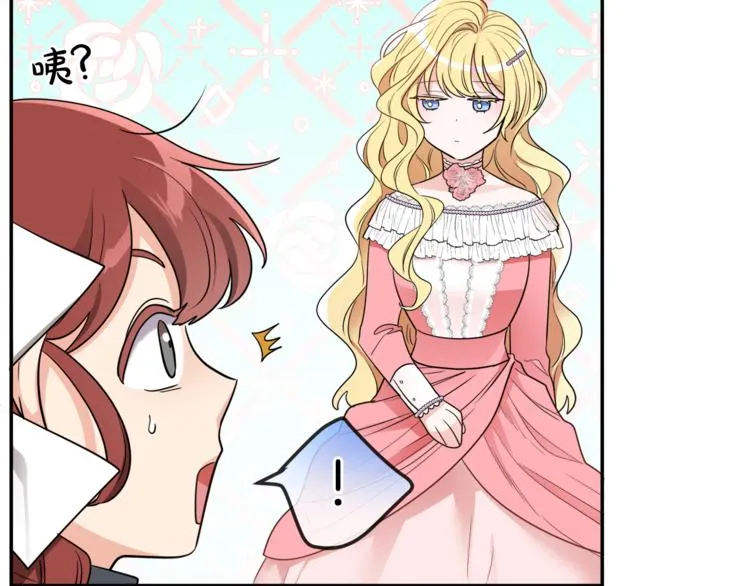 第5话 身份被质疑 第163页