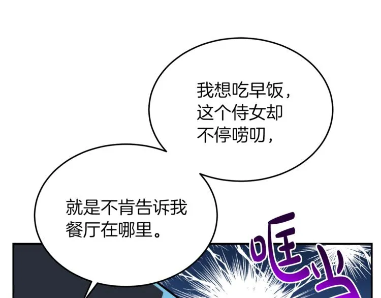 第5话 身份被质疑 第165页