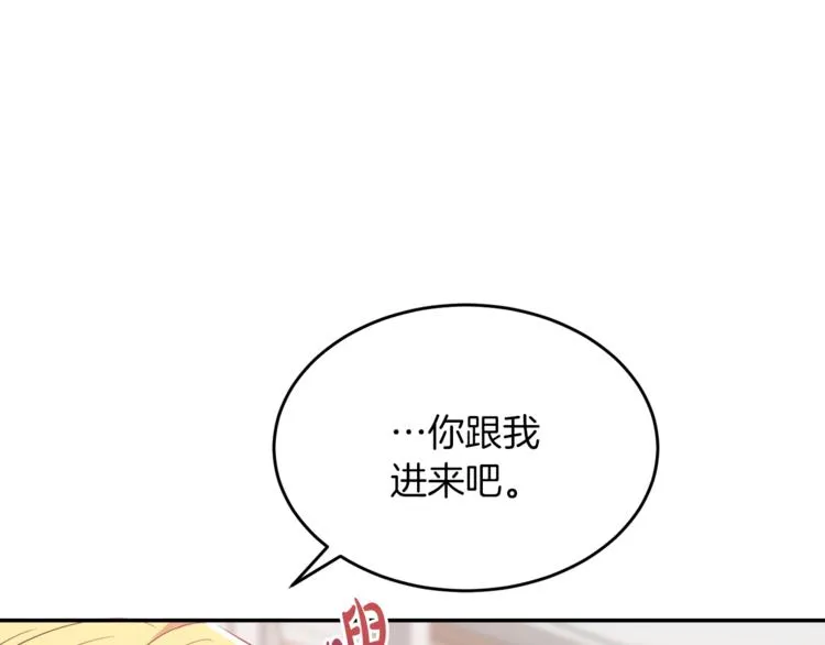 第5话 身份被质疑 第170页