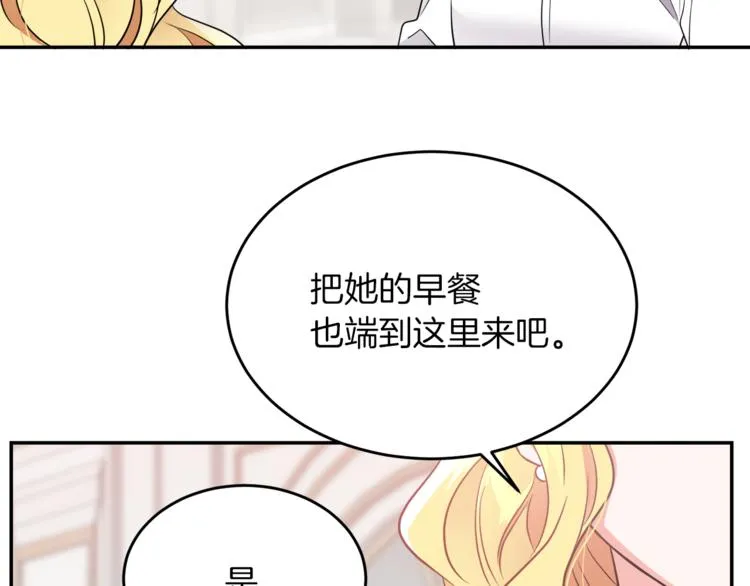 第5话 身份被质疑 第172页