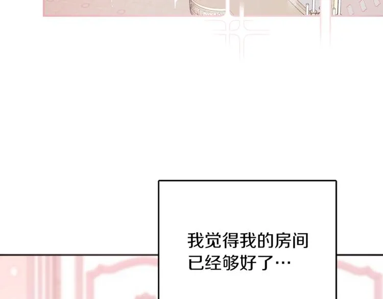 第5话 身份被质疑 第178页