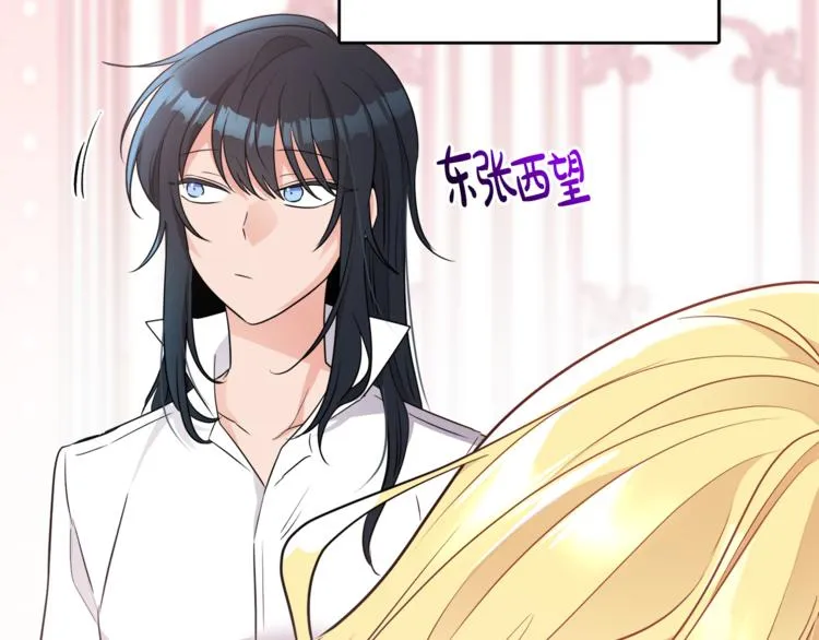 第5话 身份被质疑 第179页