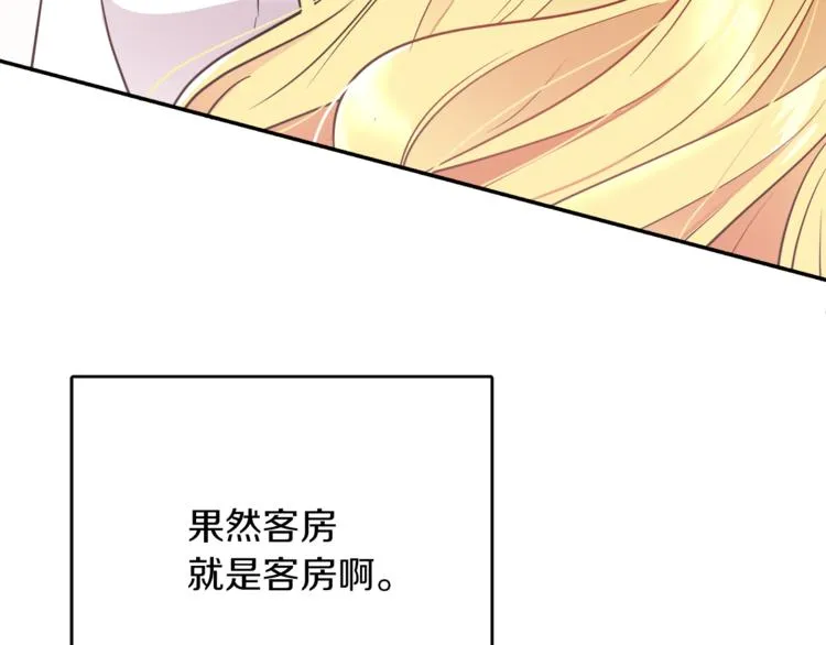 第5话 身份被质疑 第180页