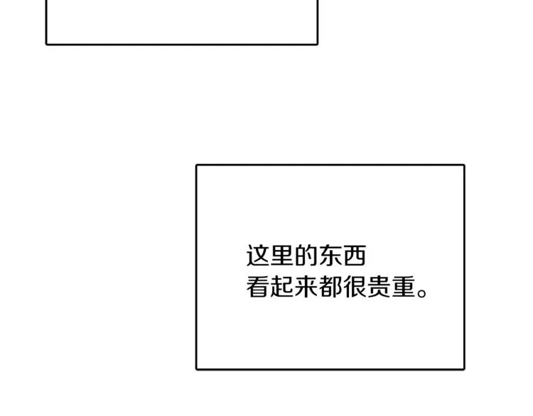 第5话 身份被质疑 第181页