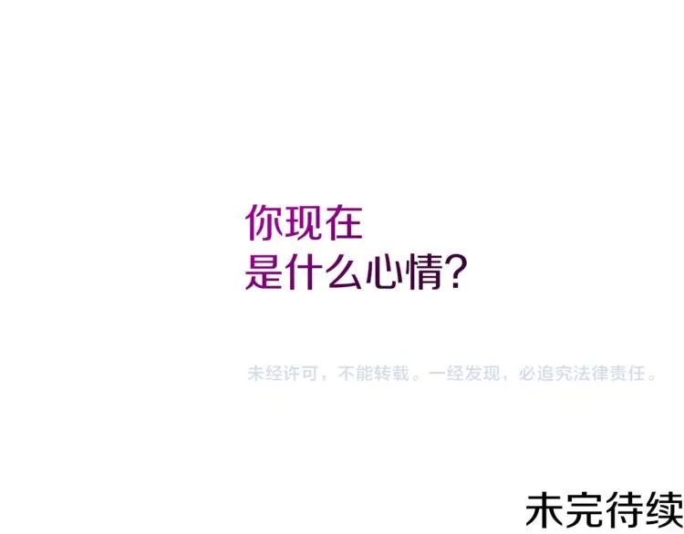 第5话 身份被质疑 第189页