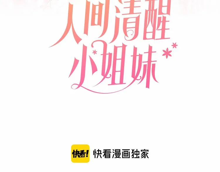 第6话 缺少管教 第3页