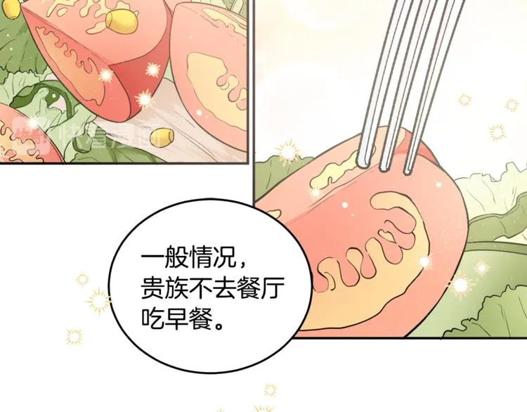 第6话 缺少管教 第6页