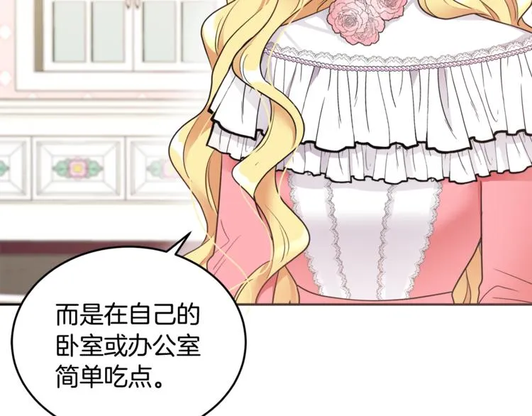 第6话 缺少管教 第8页