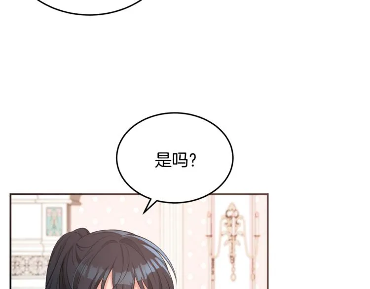 第6话 缺少管教 第9页