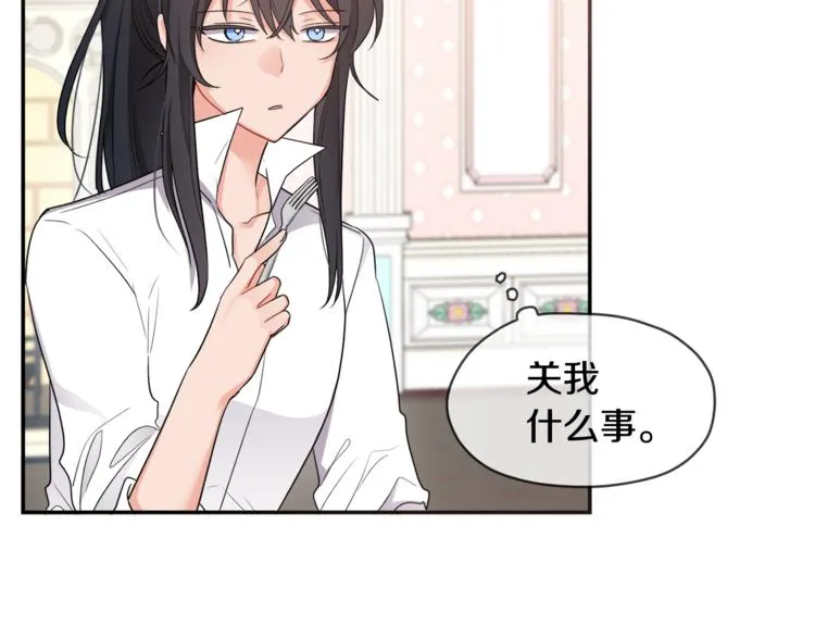 第6话 缺少管教 第10页