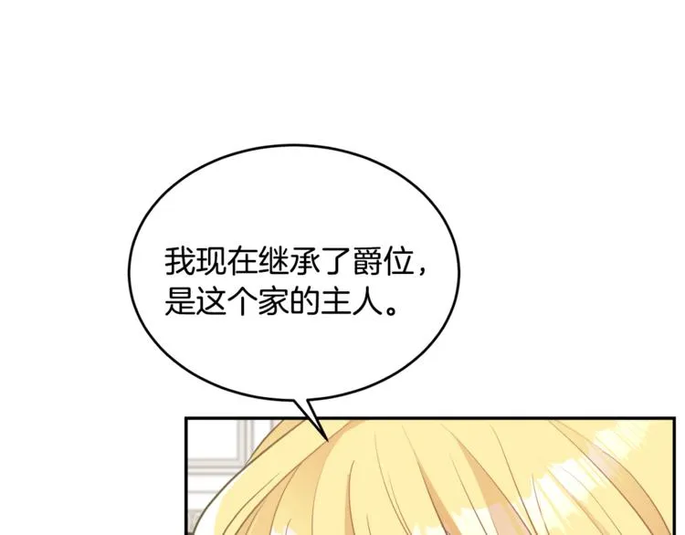 第6话 缺少管教 第13页