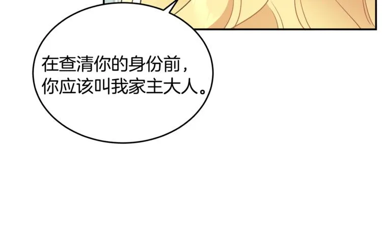 第6话 缺少管教 第15页