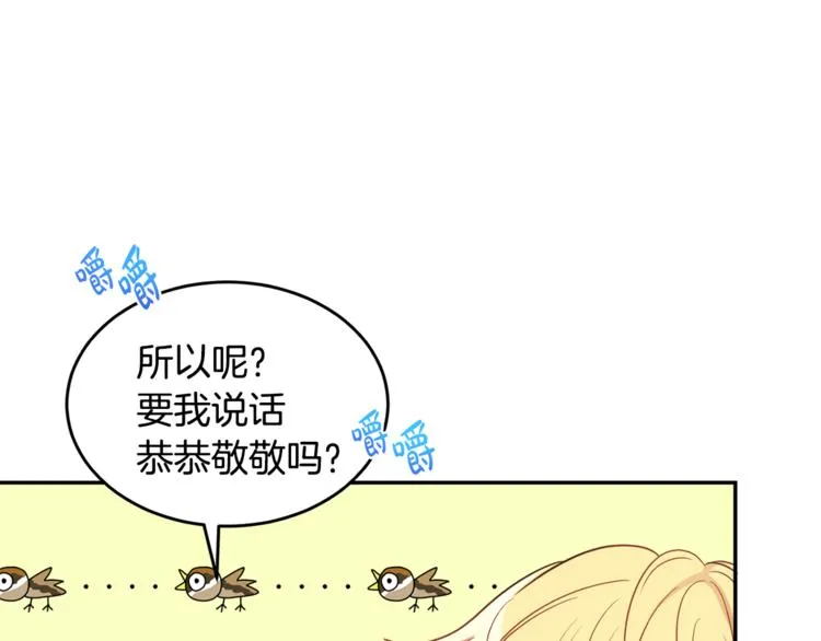 第6话 缺少管教 第16页