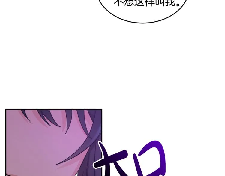 第6话 缺少管教 第18页