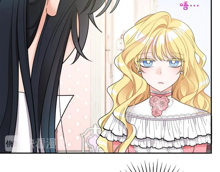 第6话 缺少管教 第21页