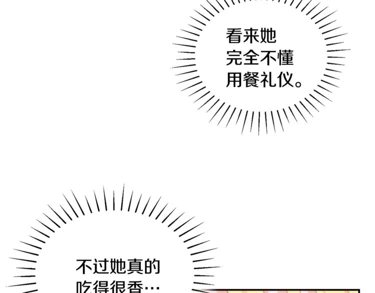 第6话 缺少管教 第22页
