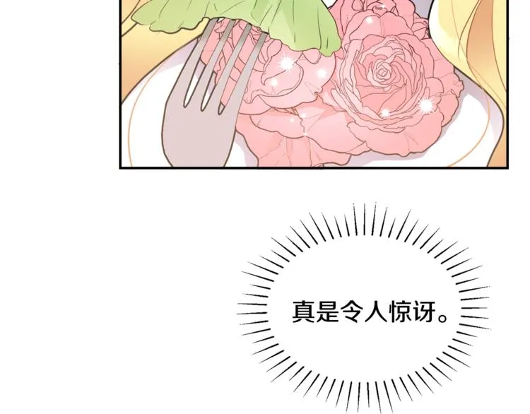 第6话 缺少管教 第24页