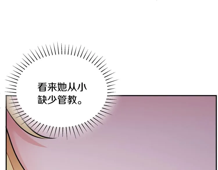 第6话 缺少管教 第25页