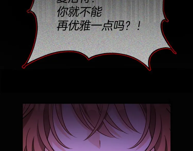 第6话 缺少管教 第28页