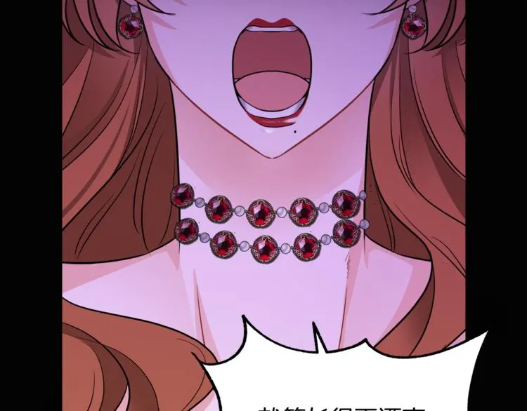 第6话 缺少管教 第29页