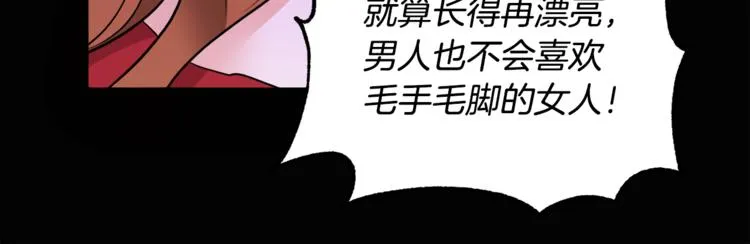第6话 缺少管教 第30页
