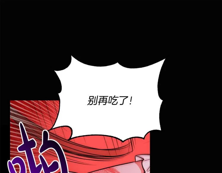 第6话 缺少管教 第31页